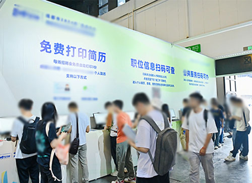 洪湖市人才招聘会